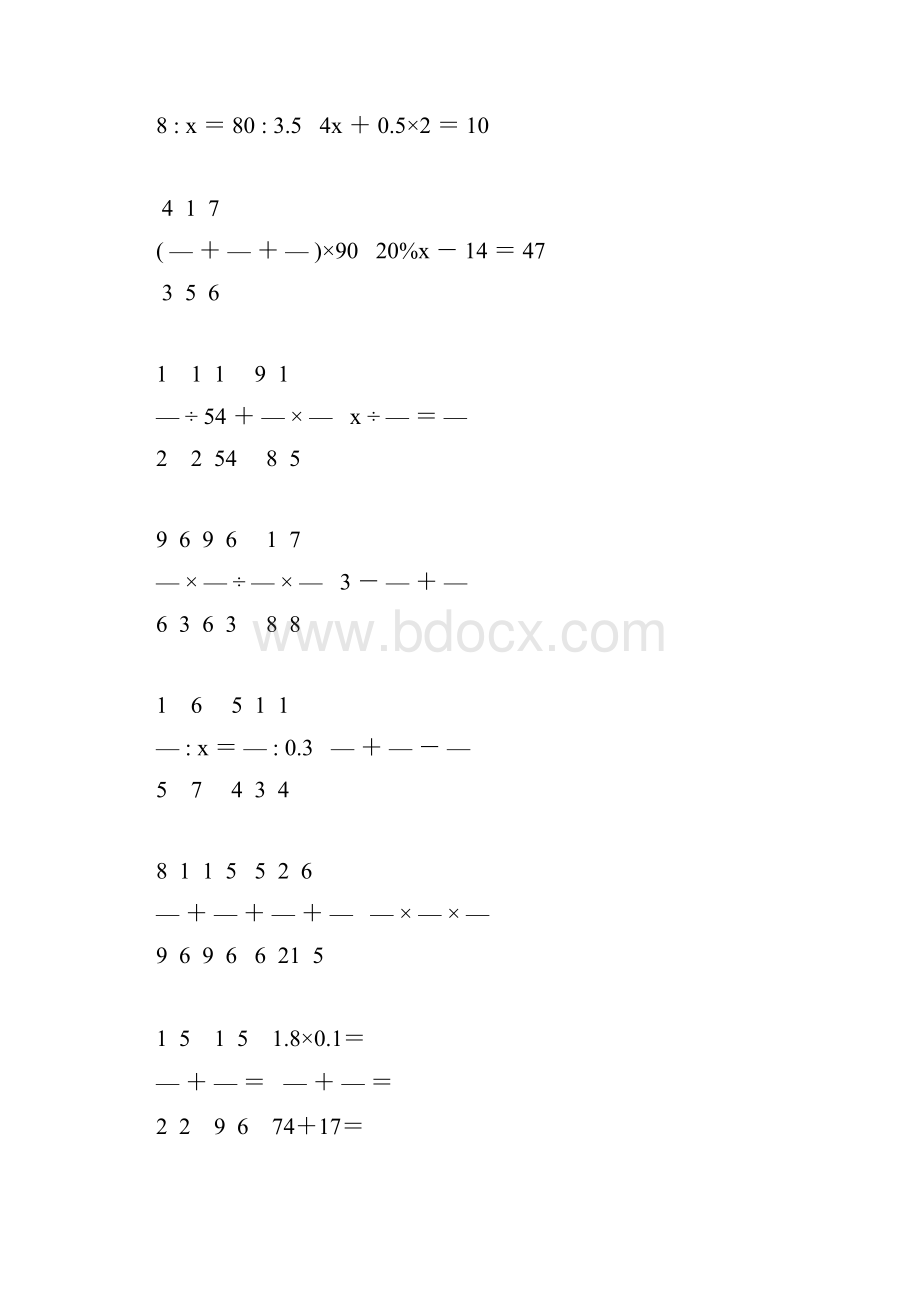 小学六年级数学毕业考试计算题汇总 207.docx_第3页