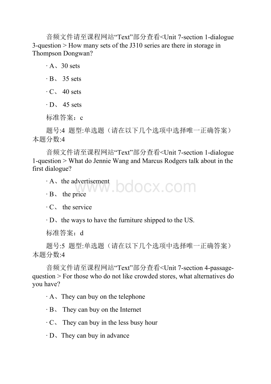 南大远程教育商务英语口语作业.docx_第2页