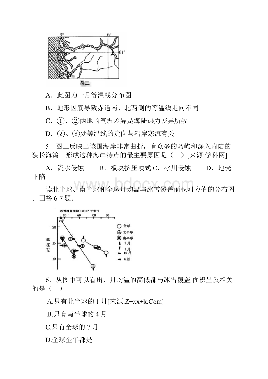 高考地理强化复习训练题8.docx_第2页