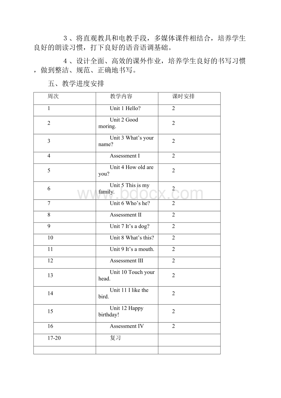 小学三年级上册英语教学计划与教案.docx_第2页