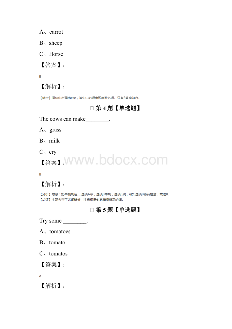 人教版英语四年级下册Unit 4 At the farm课后练习.docx_第2页