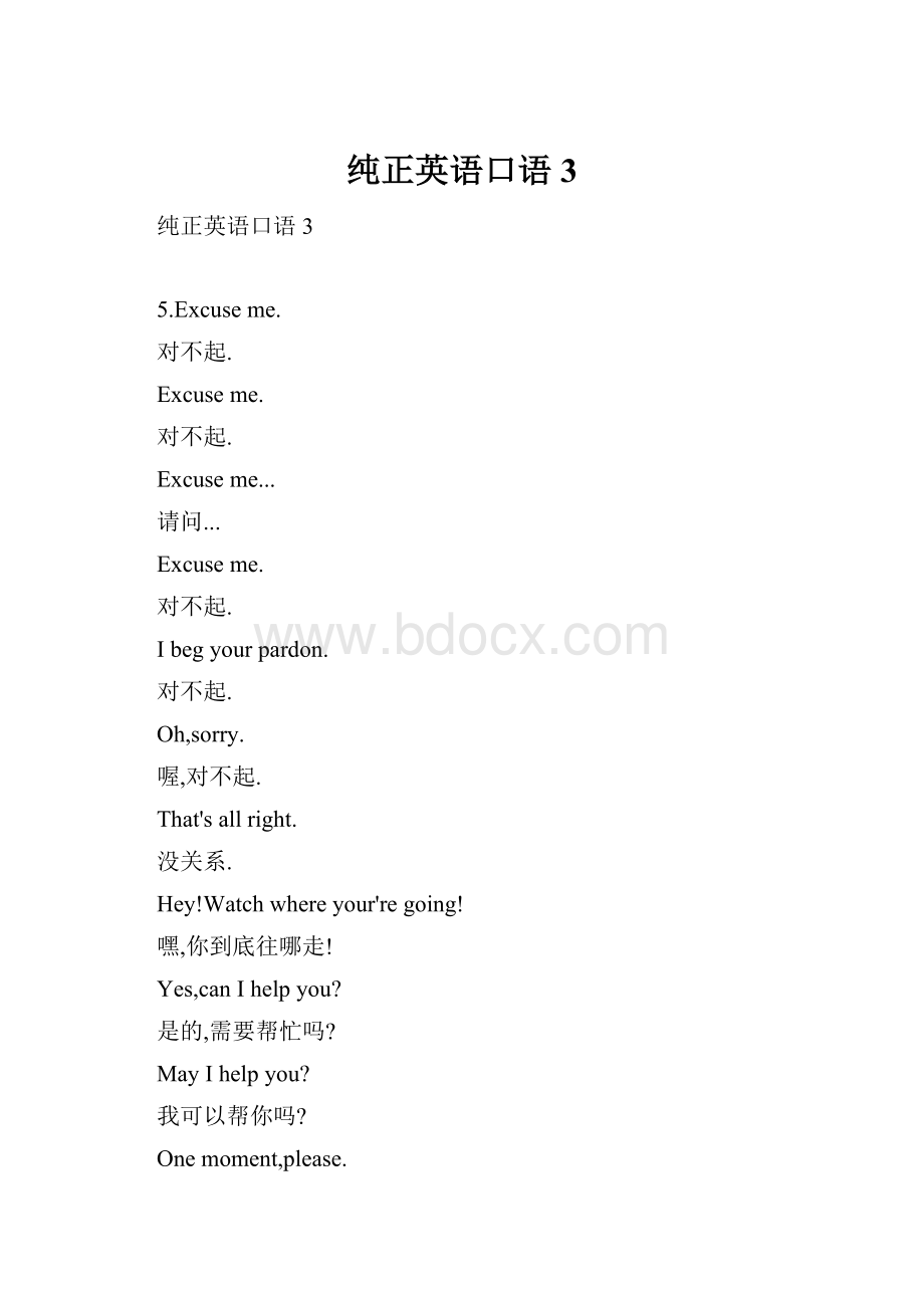 纯正英语口语3.docx