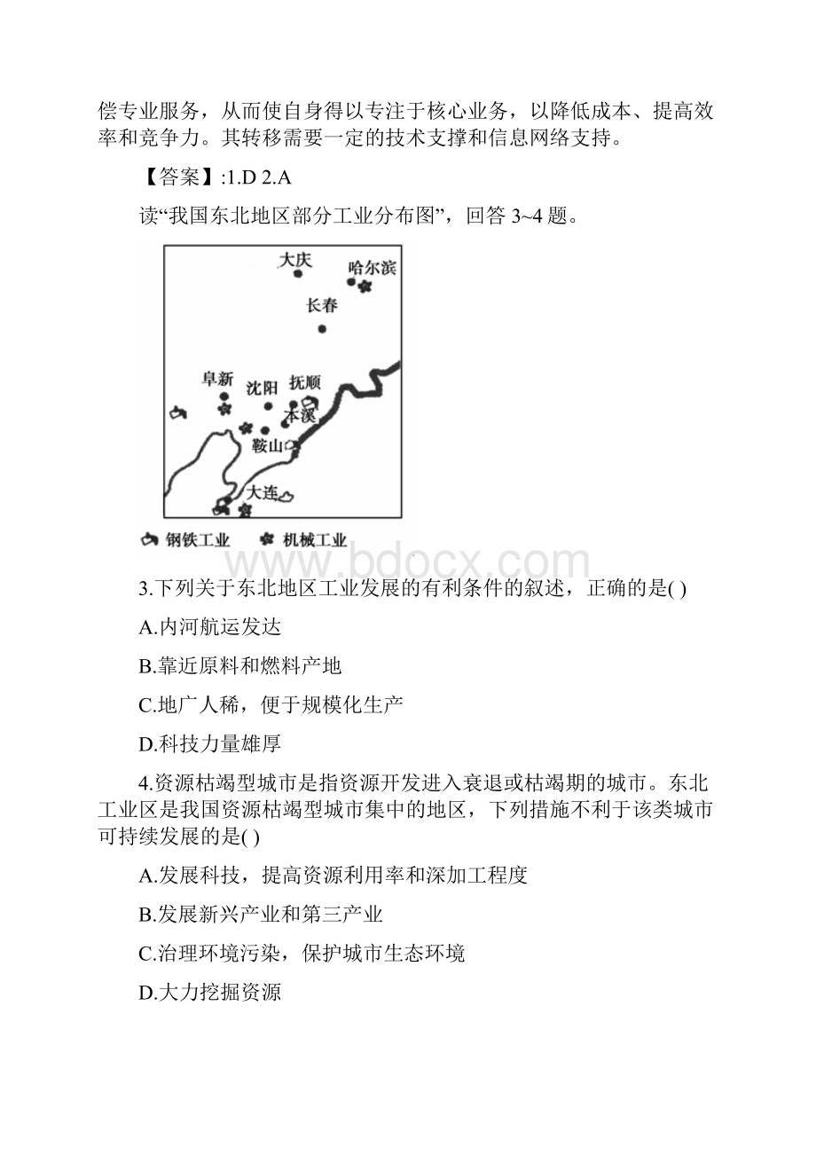 宝鸡渭滨区学年度第一学期期末质检高二地理.docx_第2页