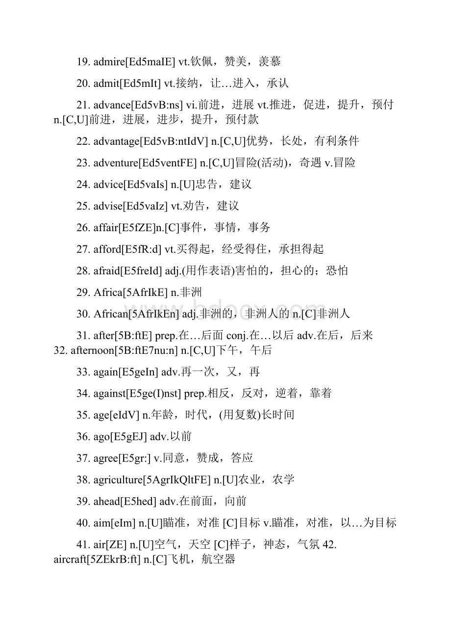 高中英语单词表.docx_第2页