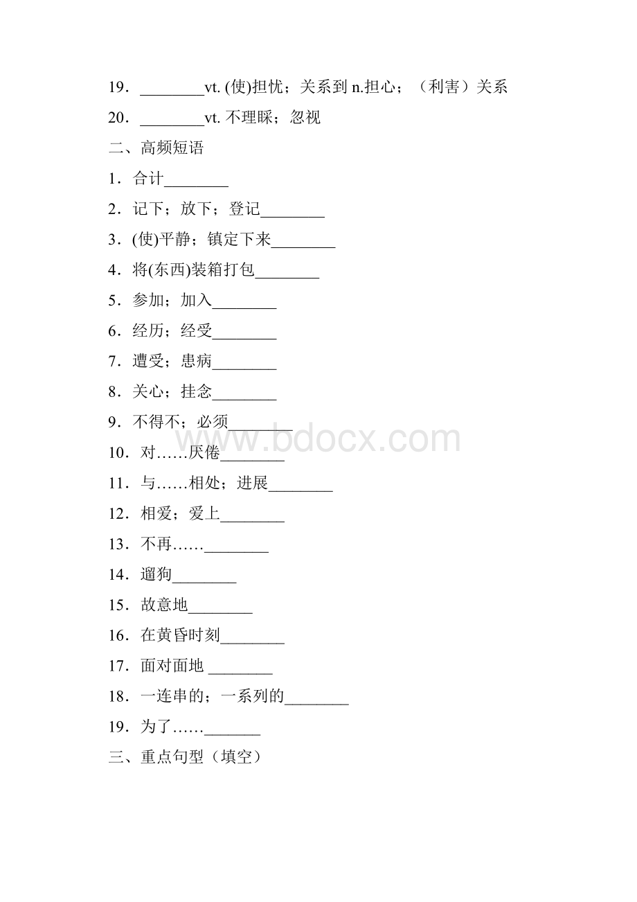 学年最新人教版高中英语必修一Unit1单元综合复习题及答案精编试题.docx_第2页