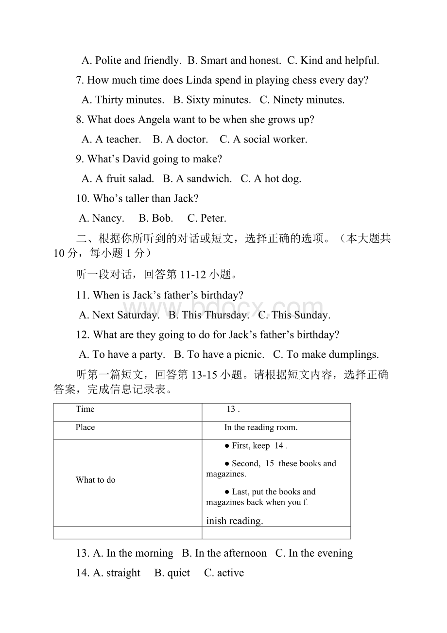 江苏省无锡市崇安区八年级上学期期中考试英语试题精编.docx_第2页