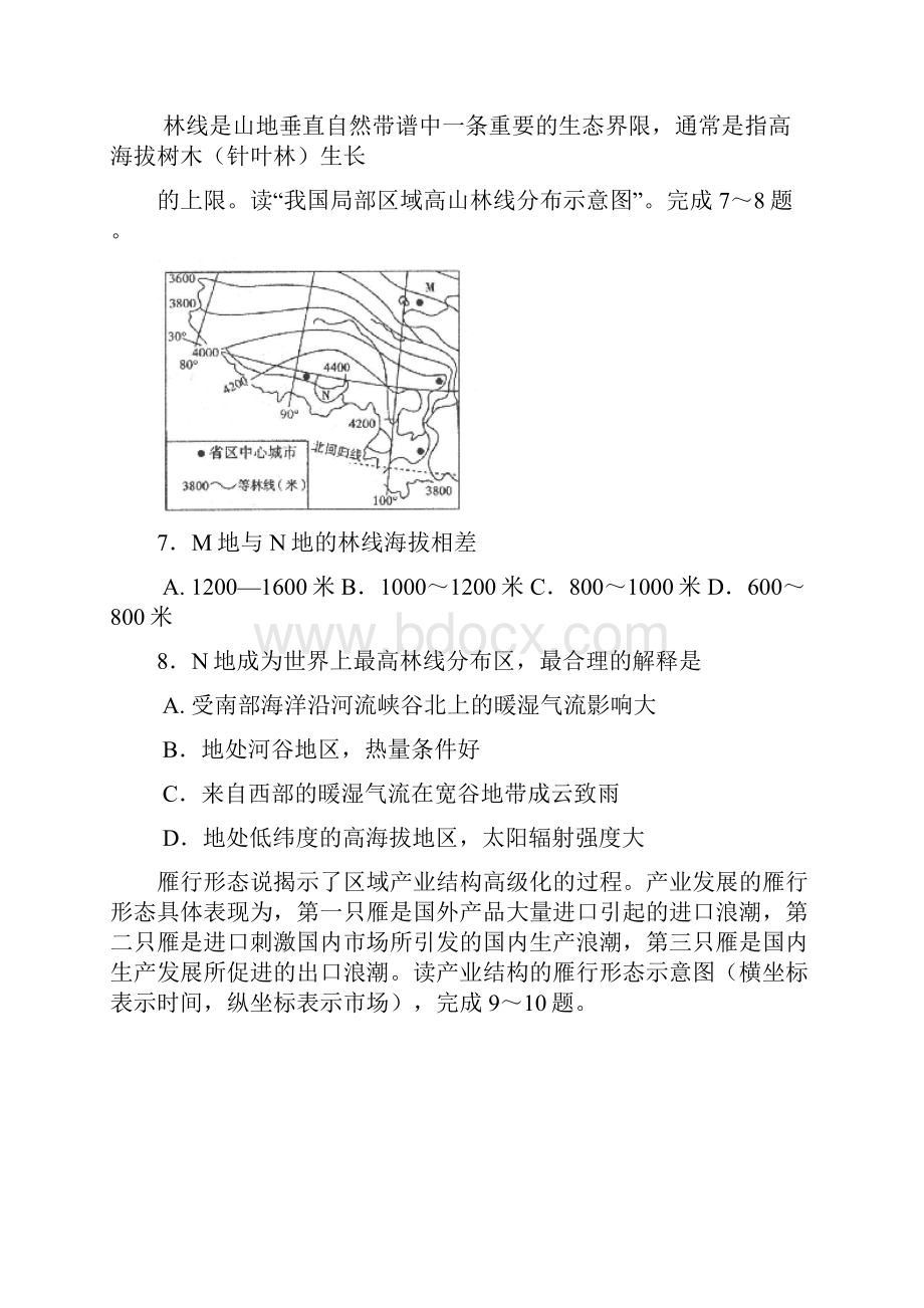 山东省德州市高三期末统考地理地理.docx_第3页