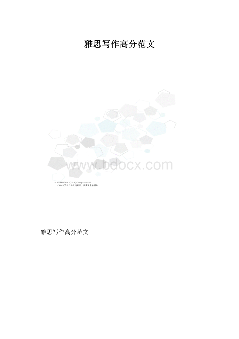 雅思写作高分范文.docx_第1页