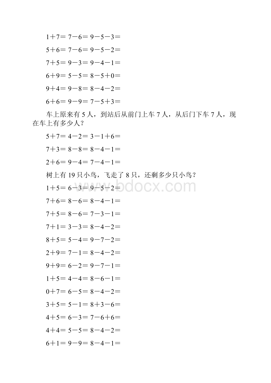 小学一年级数学上册口算应用题卡 365.docx_第2页