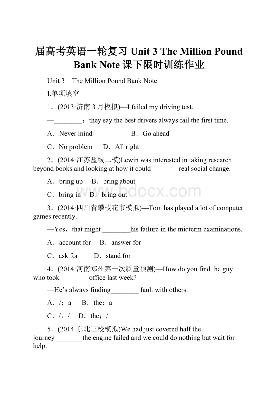 届高考英语一轮复习 Unit 3 The Million Pound Bank Note课下限时训练作业.docx_第1页