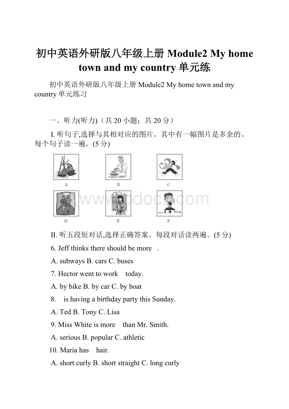 初中英语外研版八年级上册Module2 My home town and my country单元练.docx_第1页