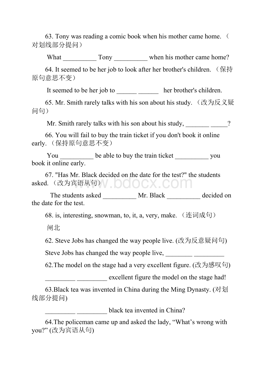 上海中考一模英语句子改写专练带答案.docx_第2页
