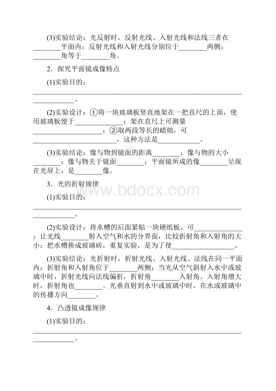 最新八年级物理上册第三章光和眼睛核心素养提升新版粤教沪版word版.docx_第3页