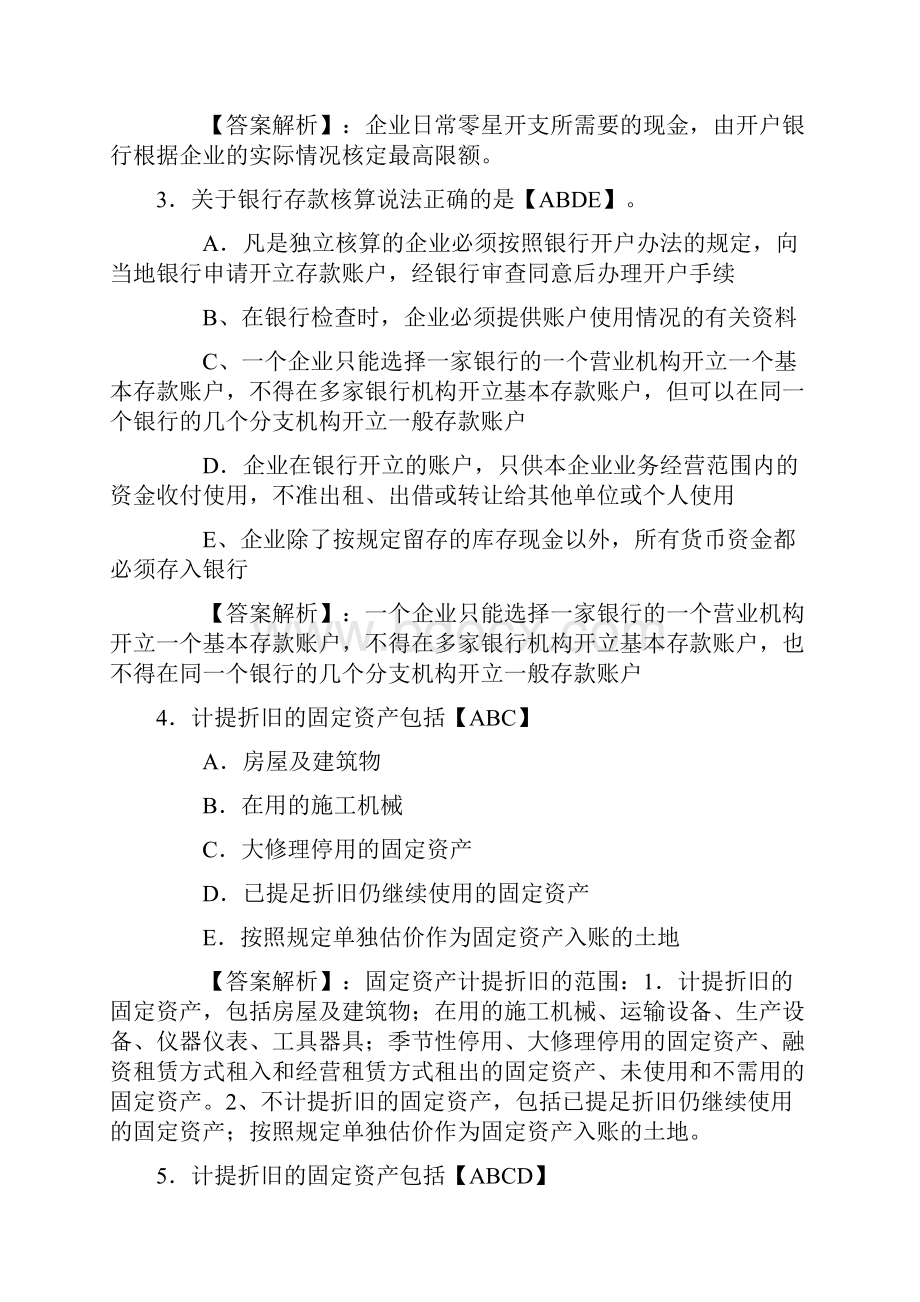 二级建造师考试《法律法规》精选习题及答案.docx_第2页