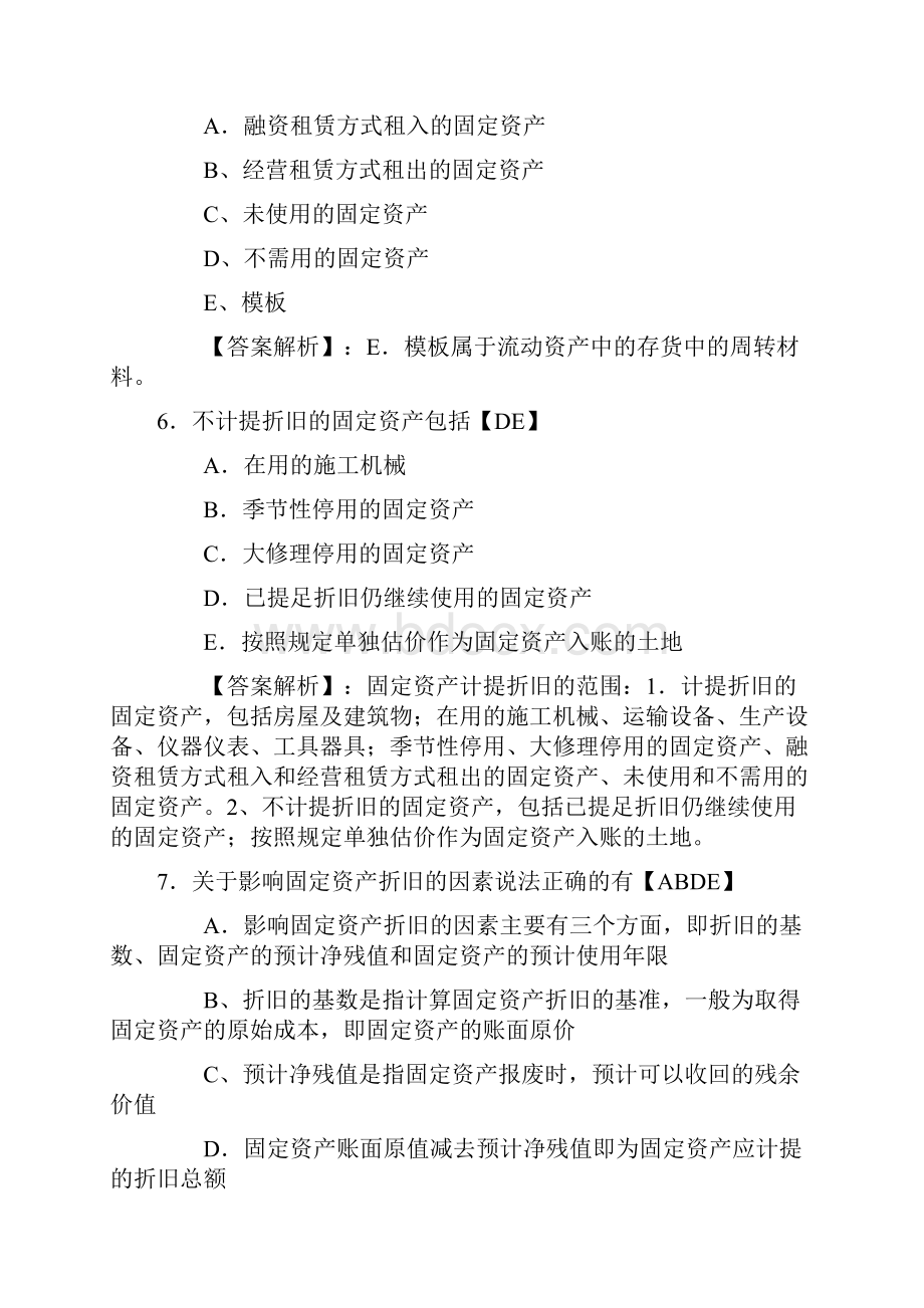 二级建造师考试《法律法规》精选习题及答案.docx_第3页