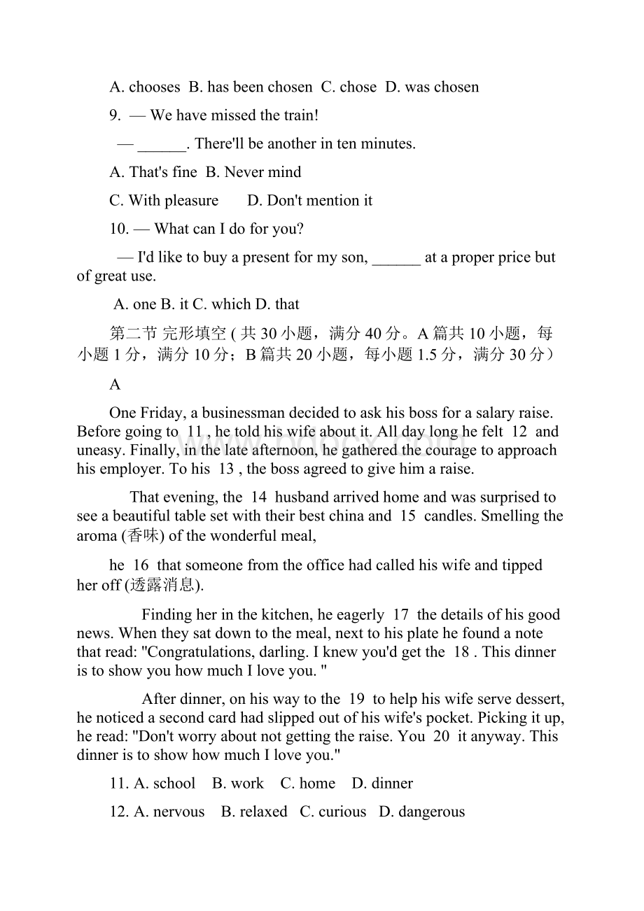 青岛市高三英语教学质量检测及答案.docx_第2页