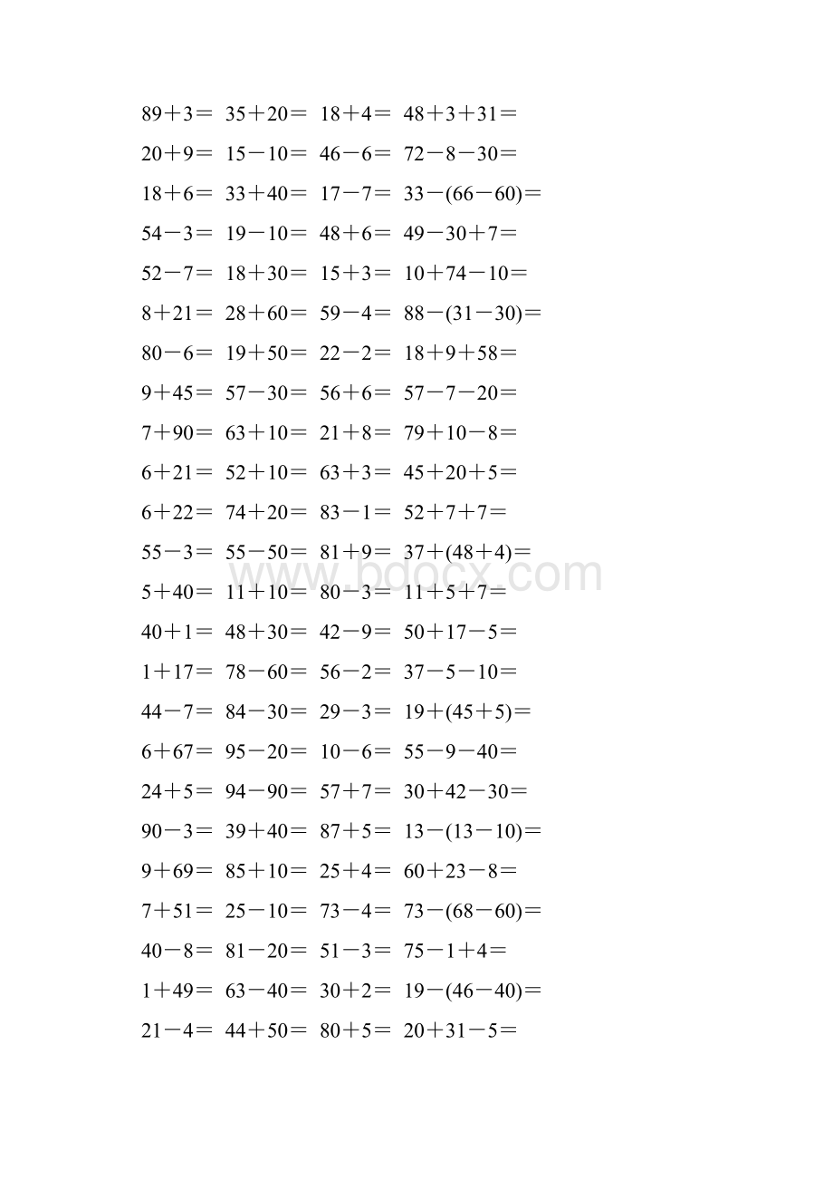 人教版一年级数学下册100以内的加法和减法练习题精选66.docx_第3页