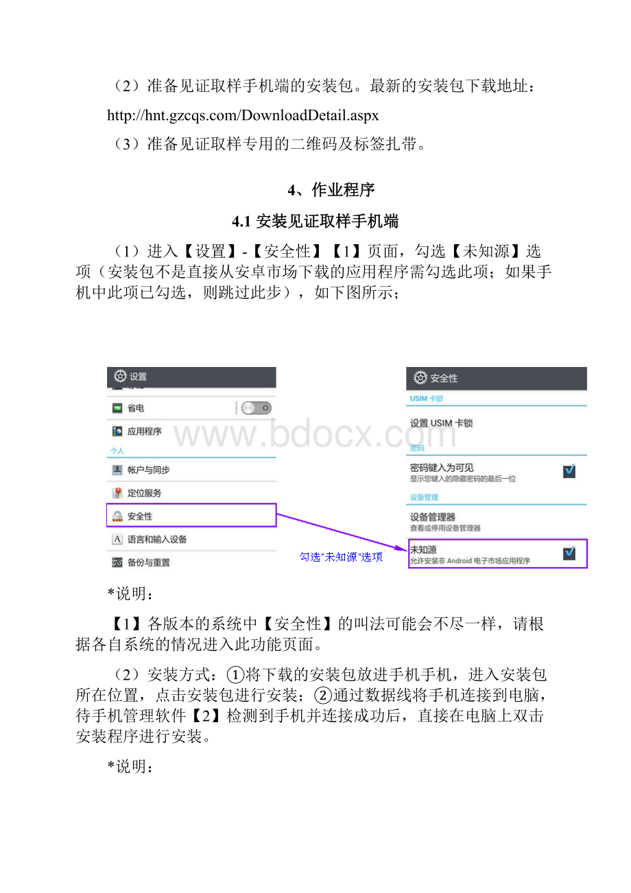 施工监理单位见证取样送检二维码技术.docx_第2页