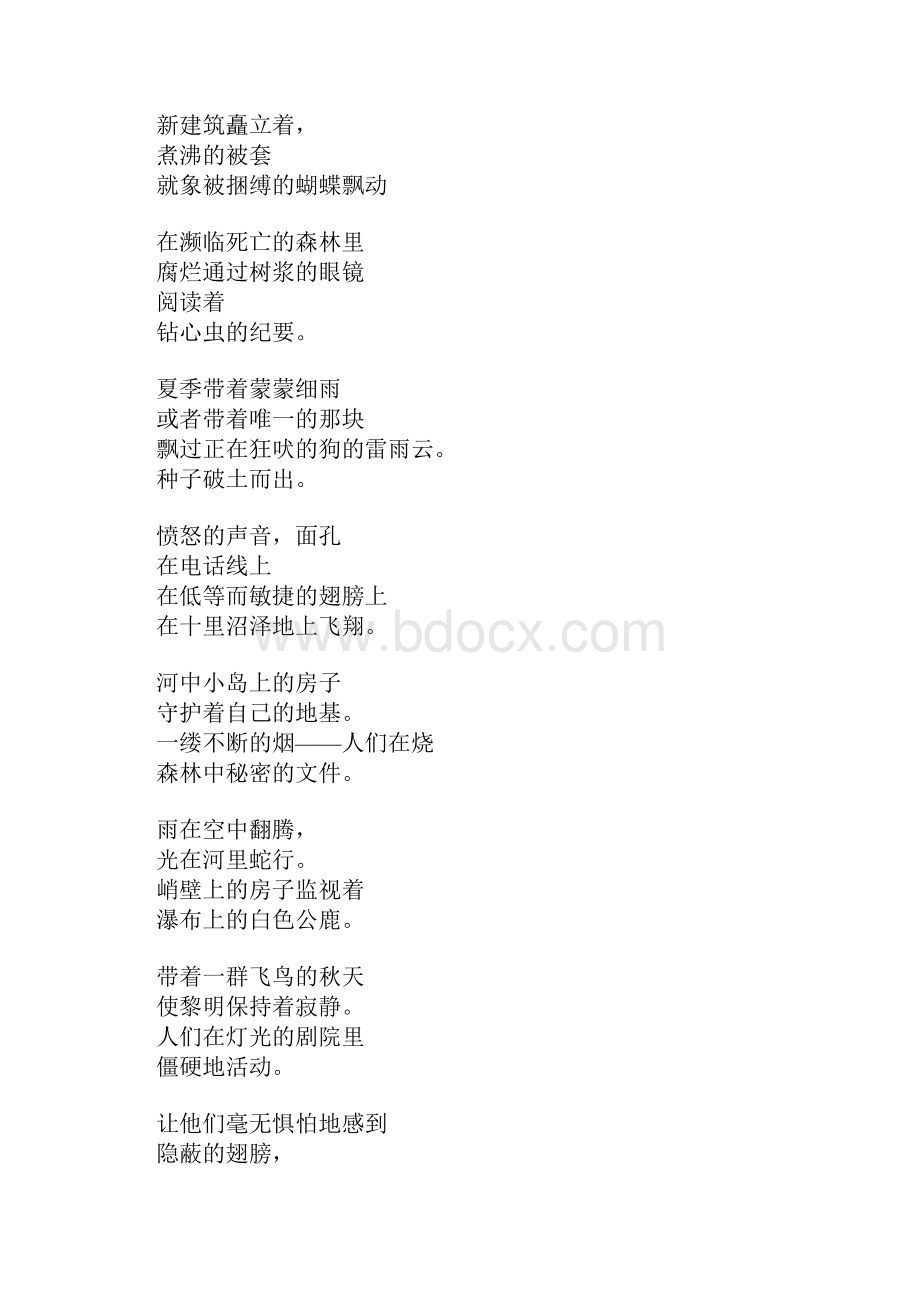 特朗斯特罗默诗歌选.docx_第3页