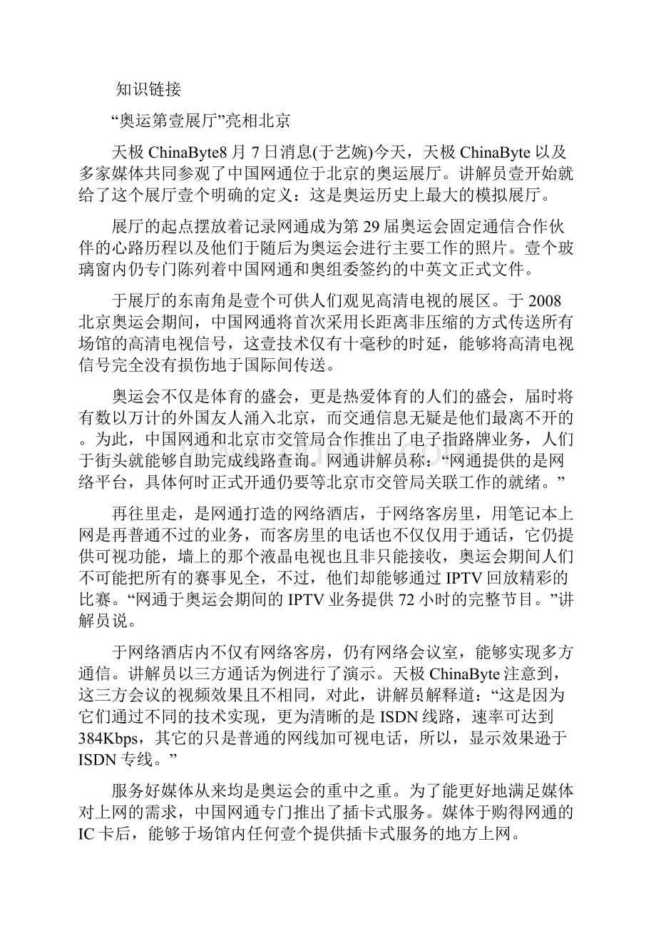 售后服务郭国庆第二版服务营销第十二章.docx_第3页