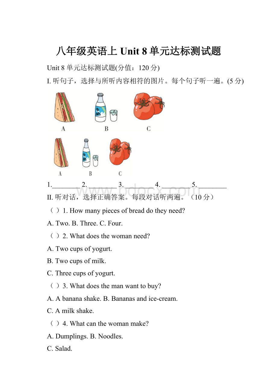 八年级英语上Unit 8单元达标测试题.docx_第1页