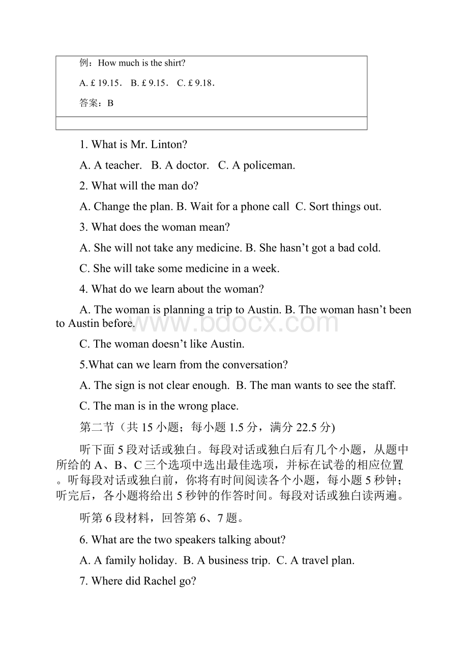 湖北省八校届高三下学期第二次联考考试英语试题.docx_第2页