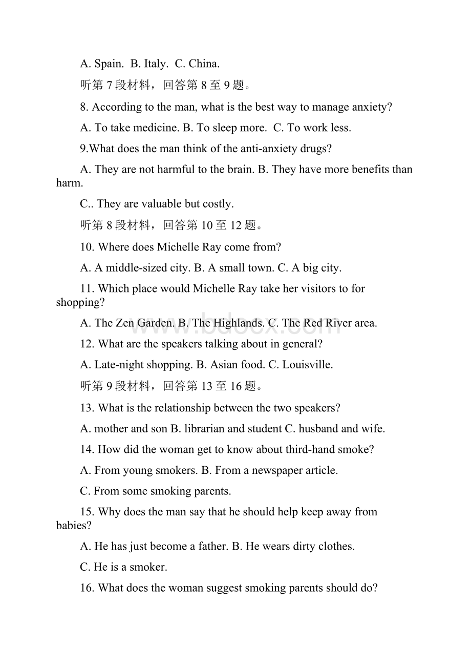 湖北省八校届高三下学期第二次联考考试英语试题.docx_第3页