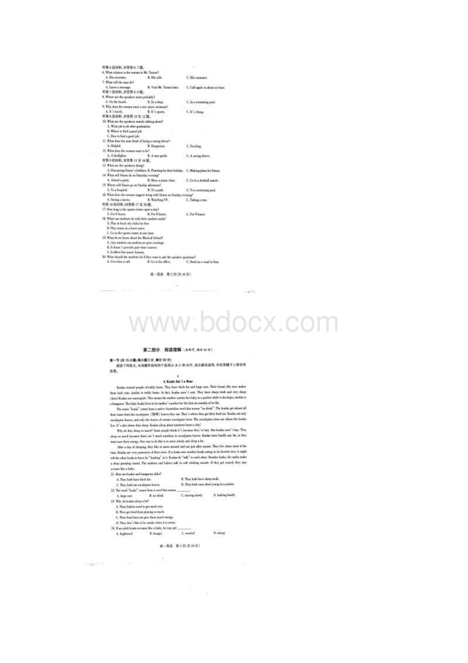 学年河北省石家庄市高一上学期期末考试英语试题图片版含听力.docx_第2页