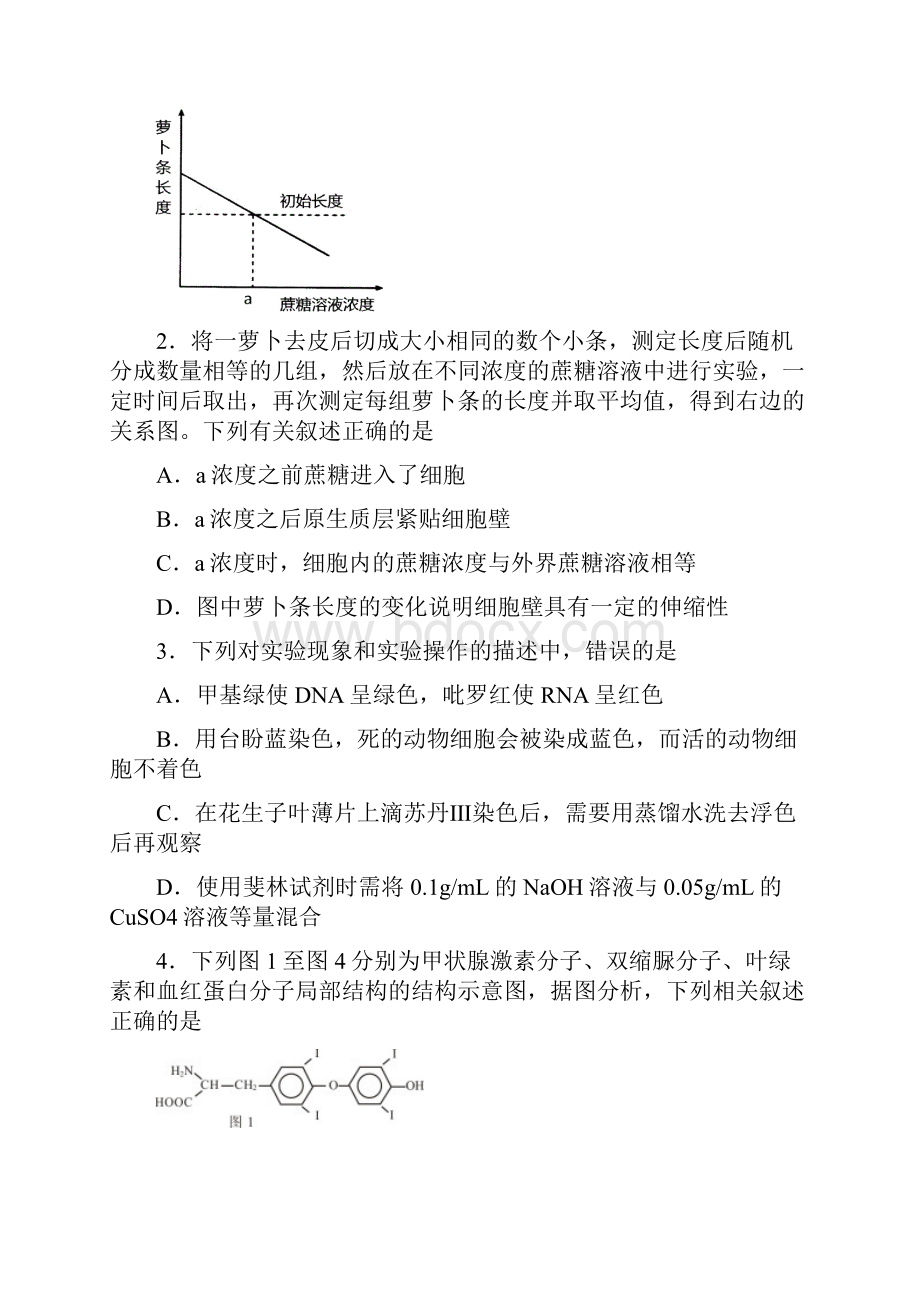 广东省中山市学年度高三级第一学期期末统一考试生物试题与答案.docx_第2页