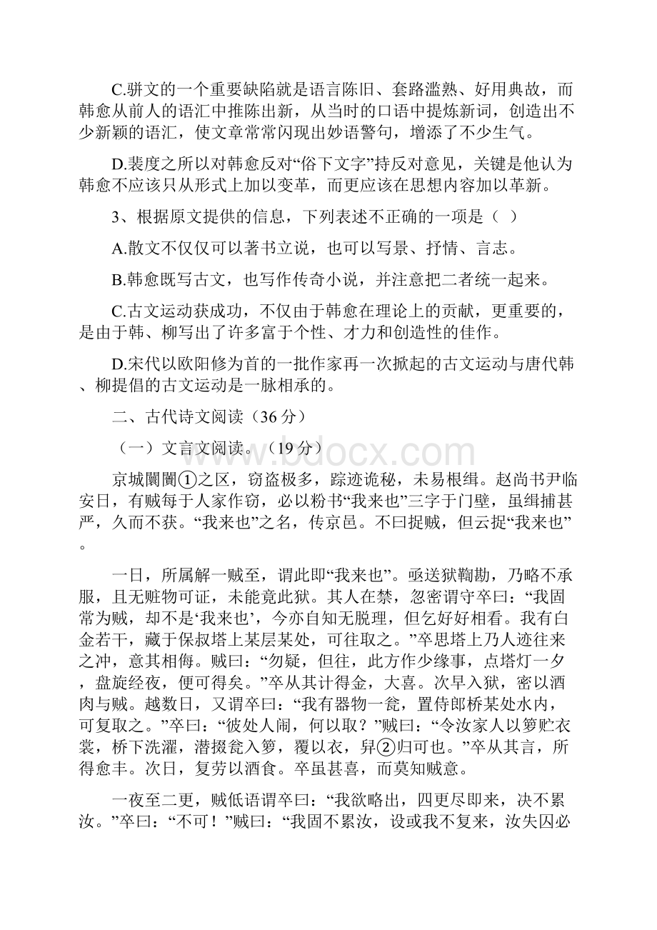 教学检测河北冀州中学高二年级下学期期中考试试题.docx_第3页