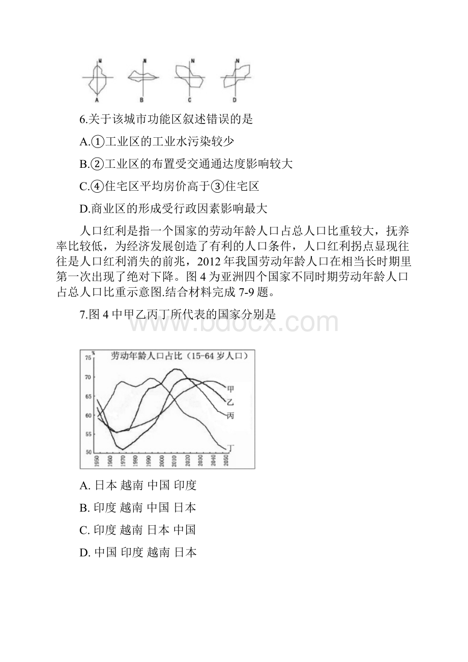 黑龙江哈三中届高三第二次高考模拟考试文综Word版含答案.docx_第3页