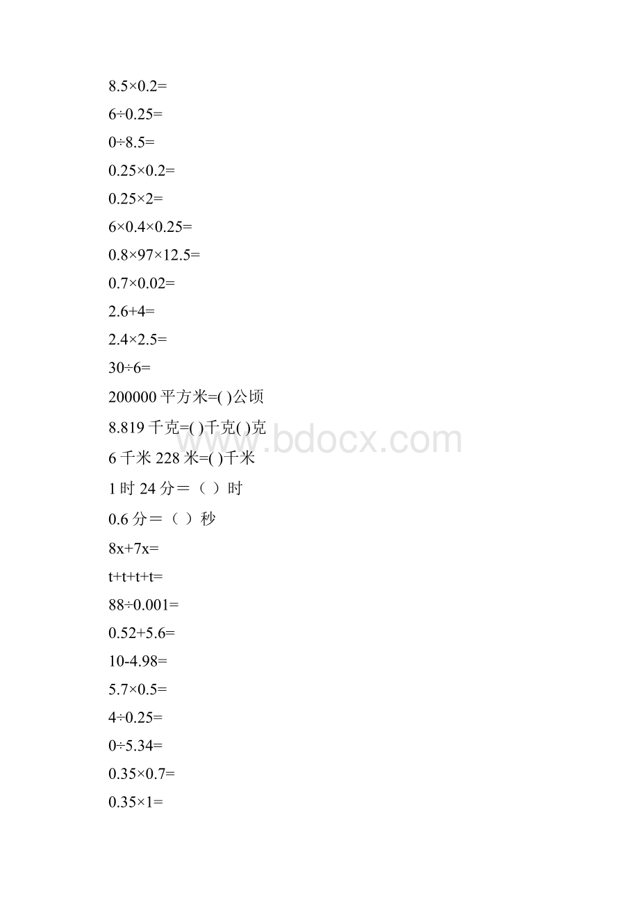 五年级数学上册口算题卡强烈推荐116.docx_第2页