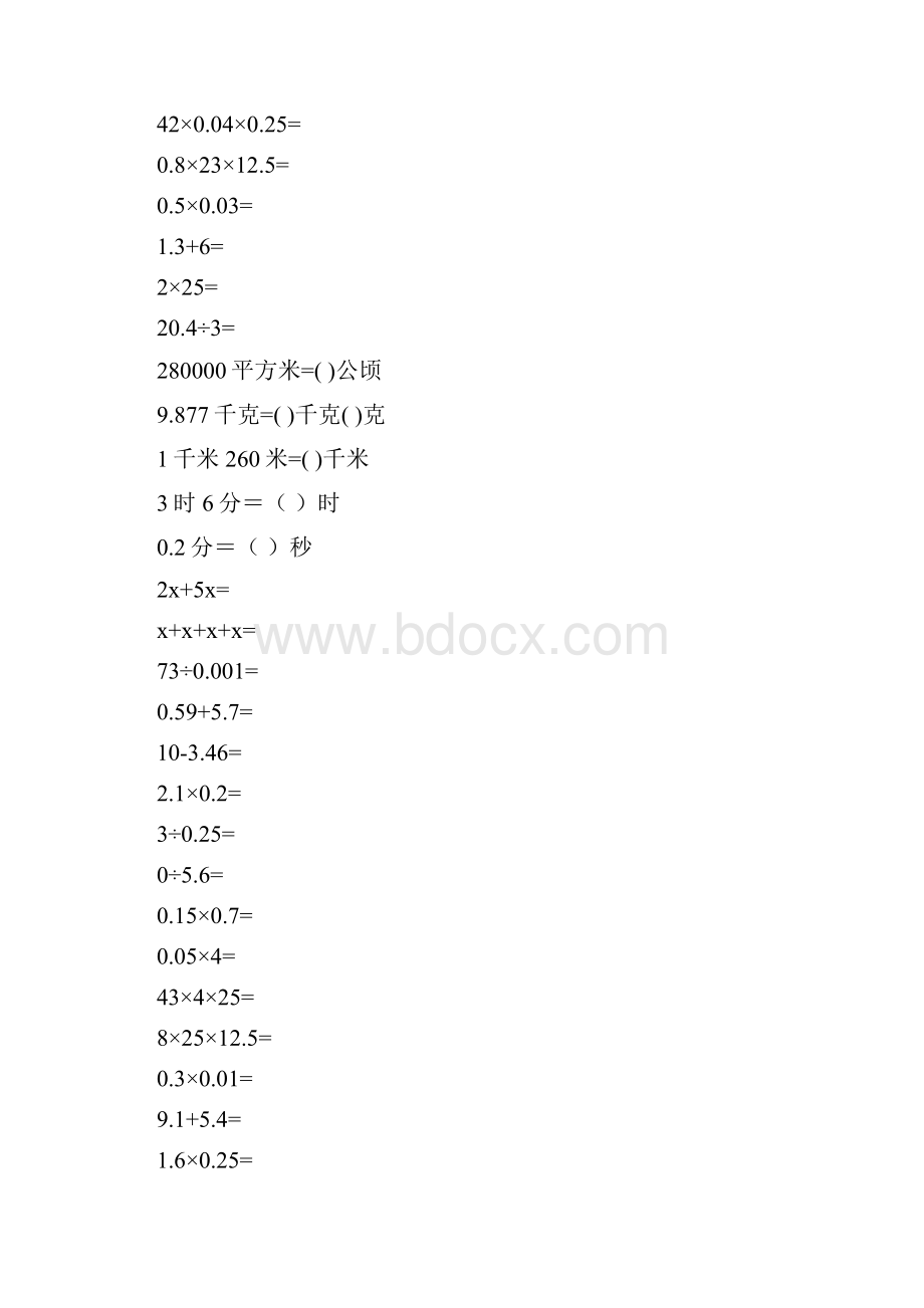 五年级数学上册口算题卡强烈推荐116.docx_第3页