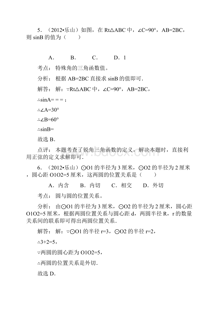 习题菜农李伟种植的某蔬菜计划以每千克5元的单价对外批发销售由于部分菜农盲目扩大种.docx_第3页