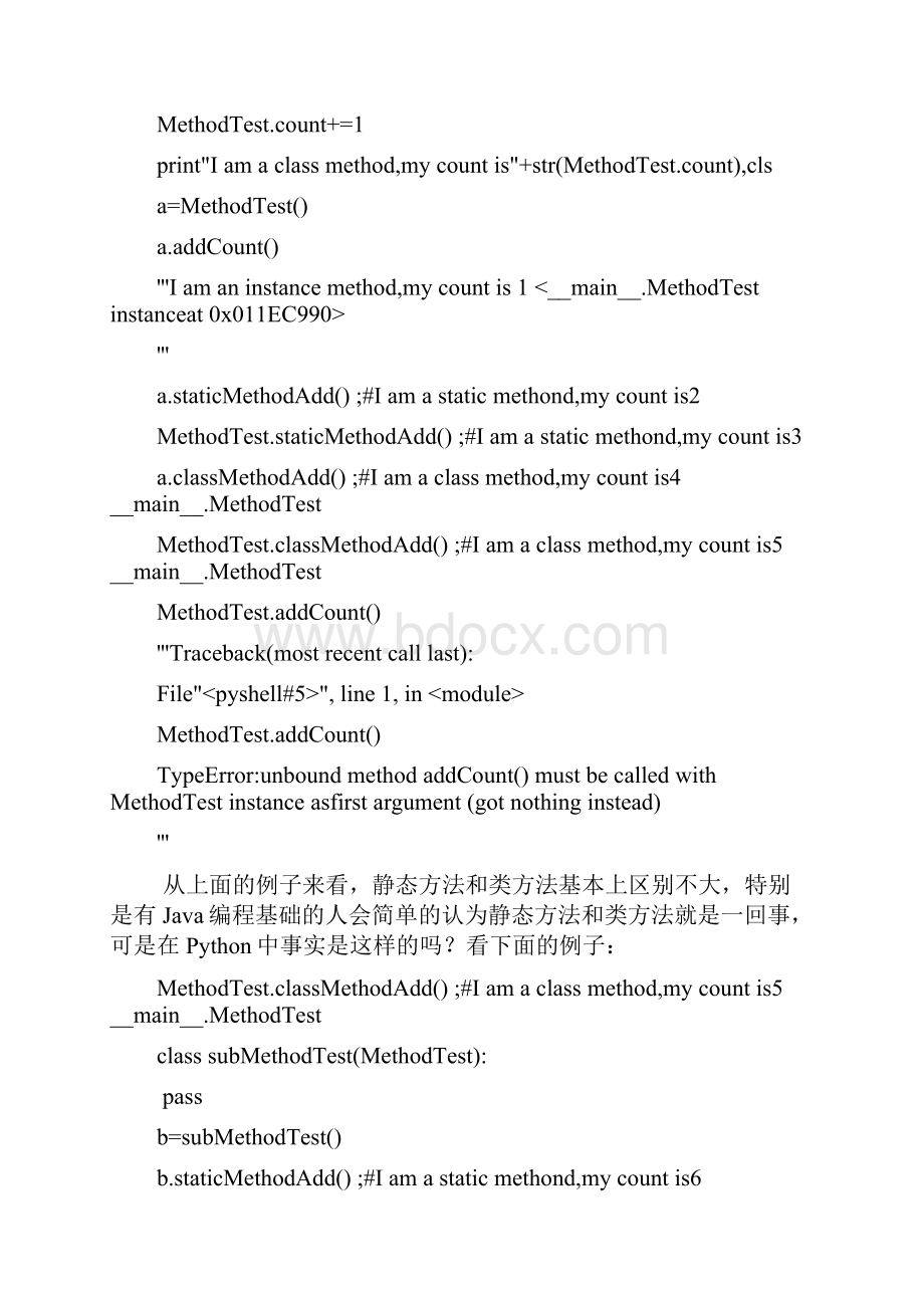 python 面向对象学习总结.docx_第3页