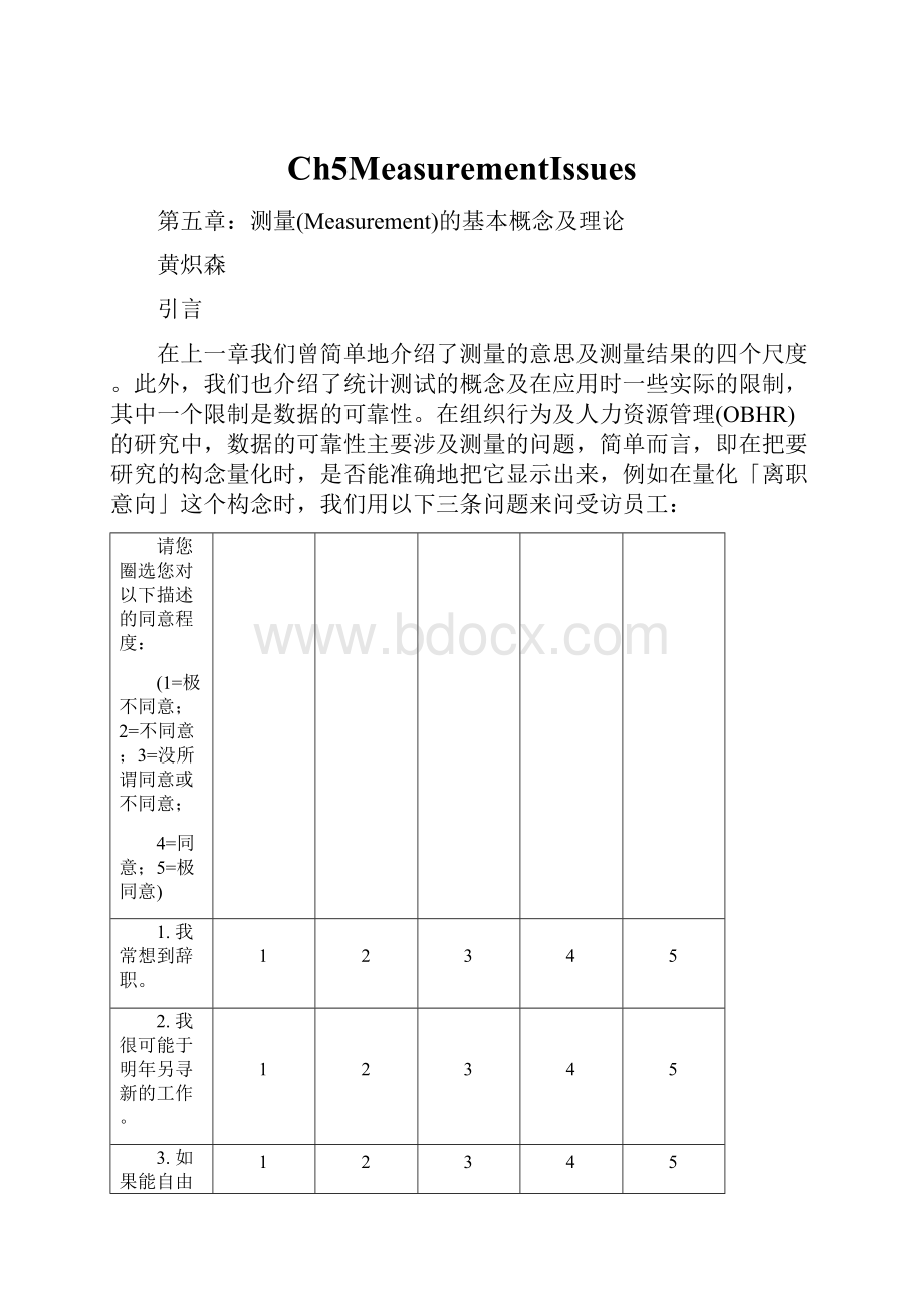 Ch5MeasurementIssues.docx