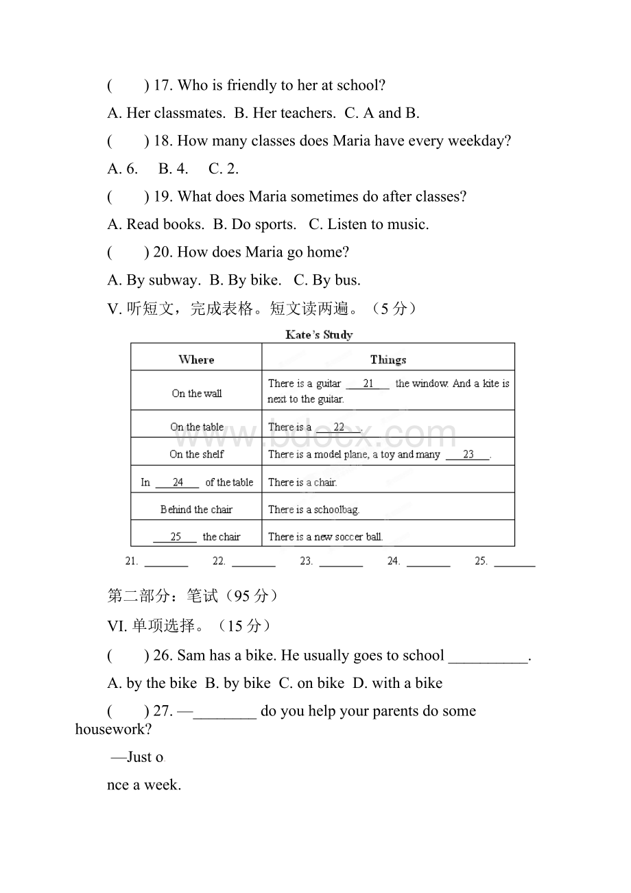 内蒙古阿鲁科尔沁旗天山第六中学学年七年级英语下学期期中试题 人教新目标版.docx_第3页