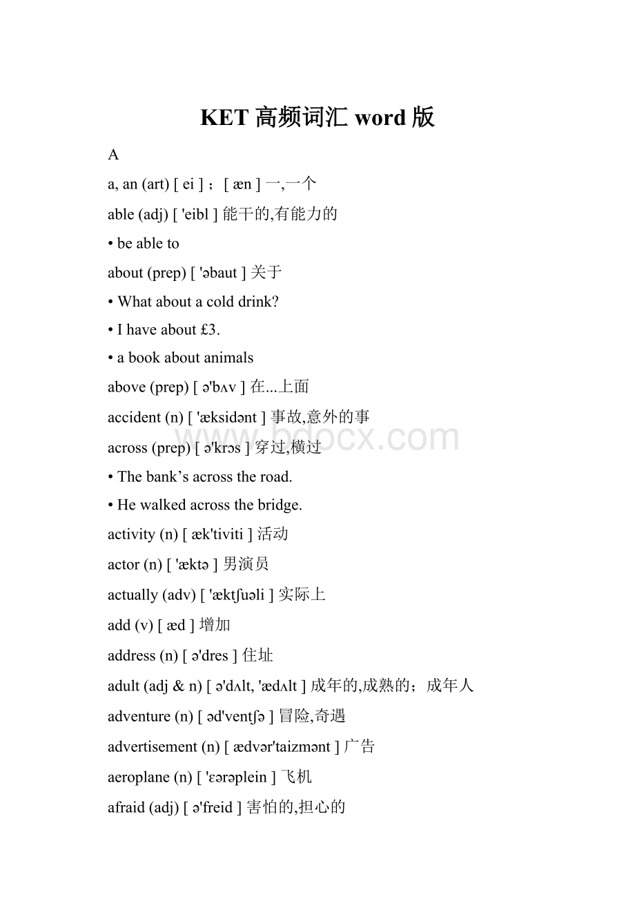 KET高频词汇 word版.docx_第1页