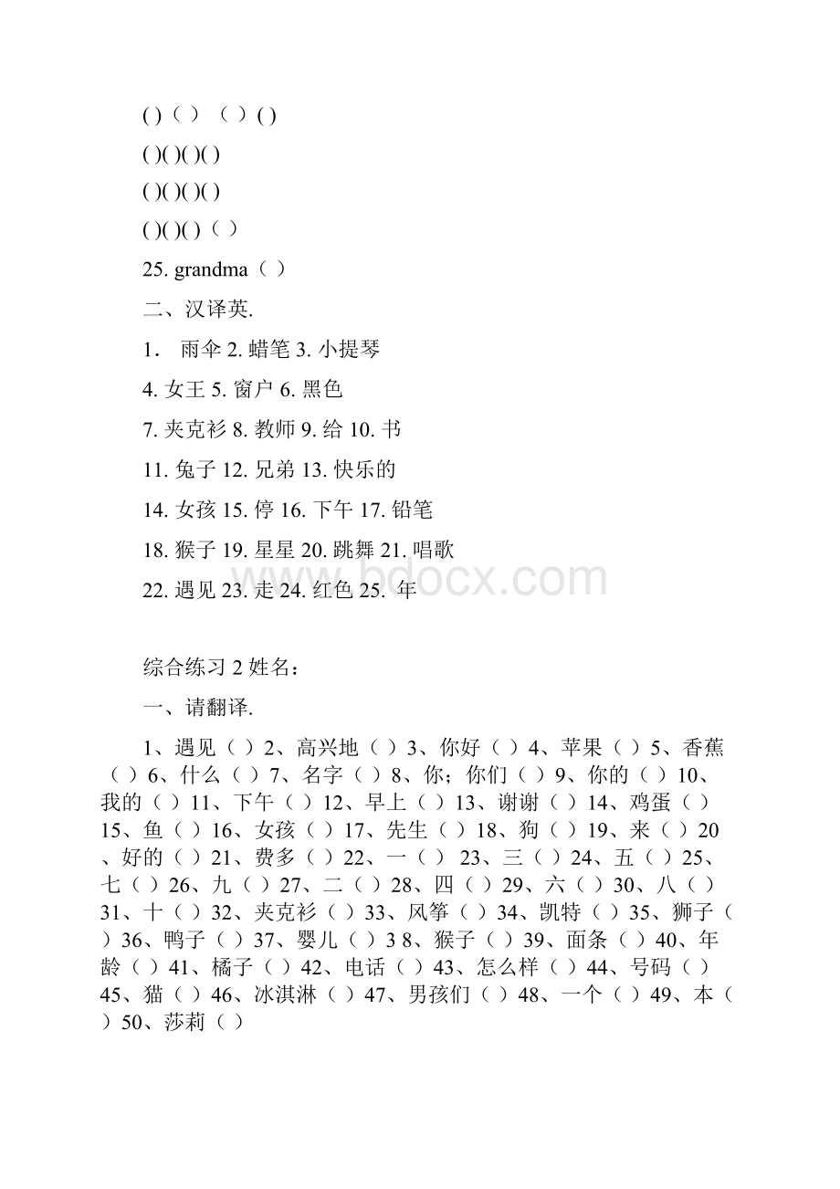 闽教版小学英语三年级单词竞赛练习题.docx_第2页