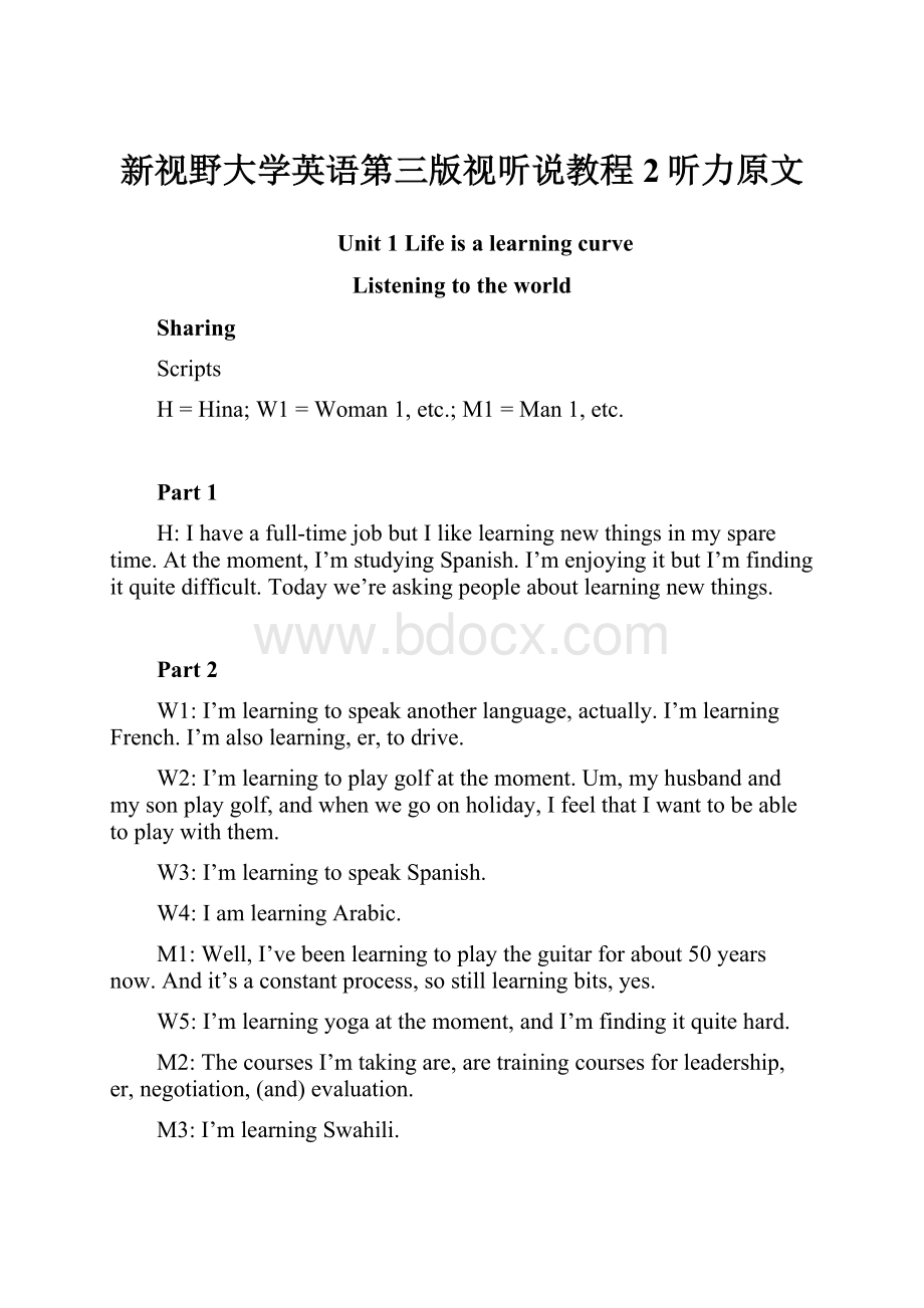 新视野大学英语第三版视听说教程2听力原文.docx_第1页