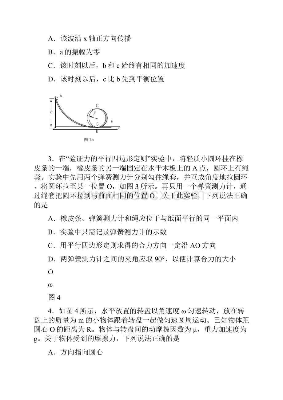 海淀区届高三期中物理试题及答案官方版.docx_第2页