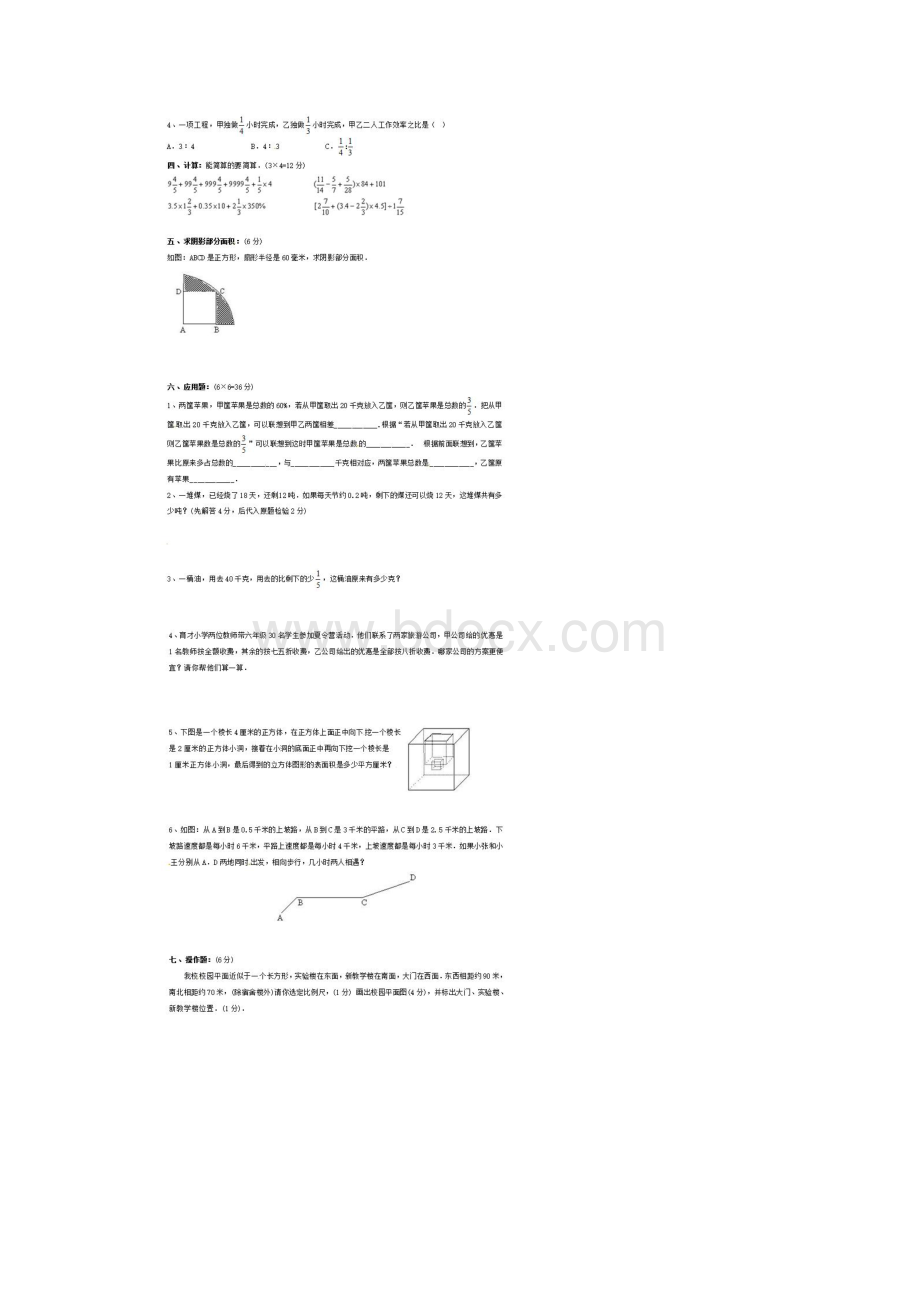 湘潭市名校小升初数学语文英语全真模拟试题精选4共3套附详细答案.docx_第2页