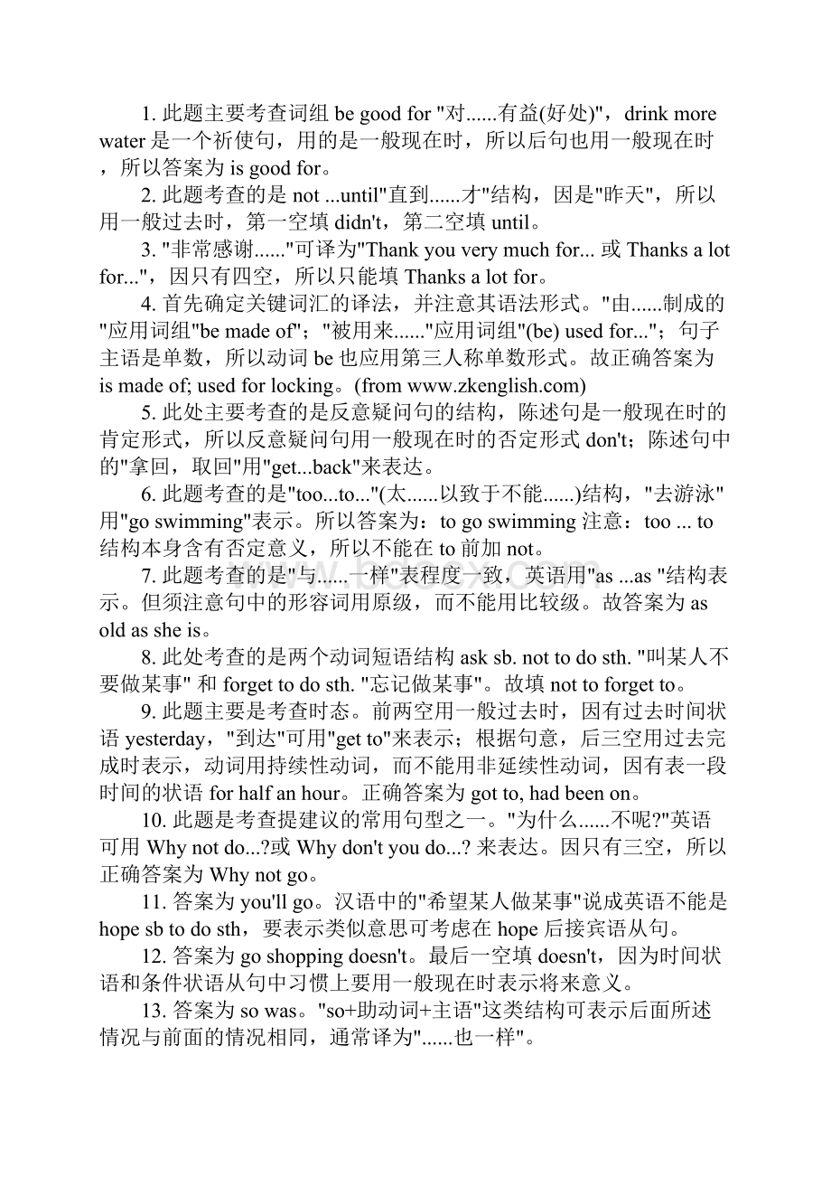 中考英语句子翻译题专练.docx_第3页