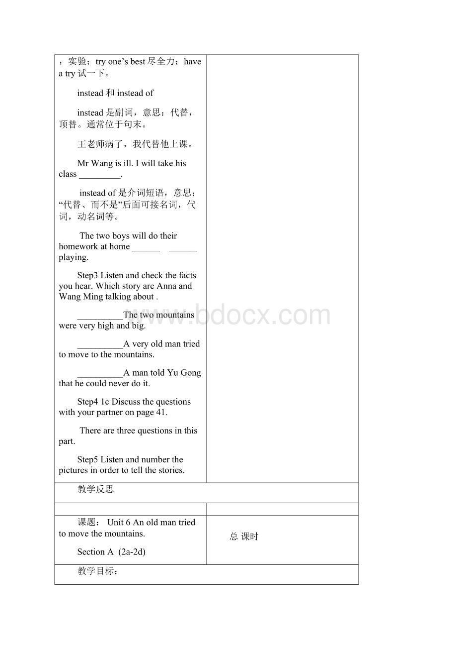 人教版八年级英语下册6教案.docx_第2页