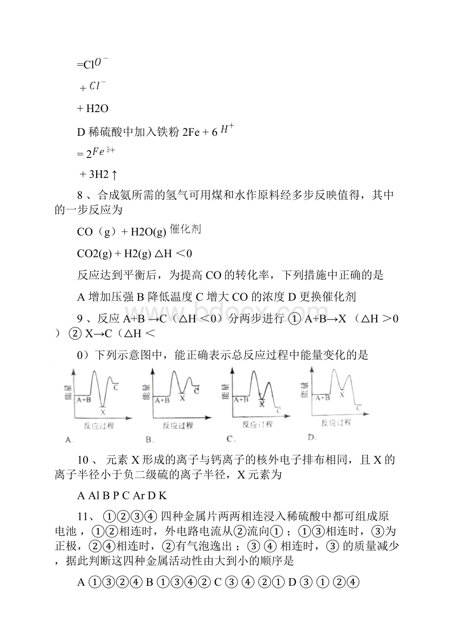 高考理综全国卷及答案贵州.docx_第3页