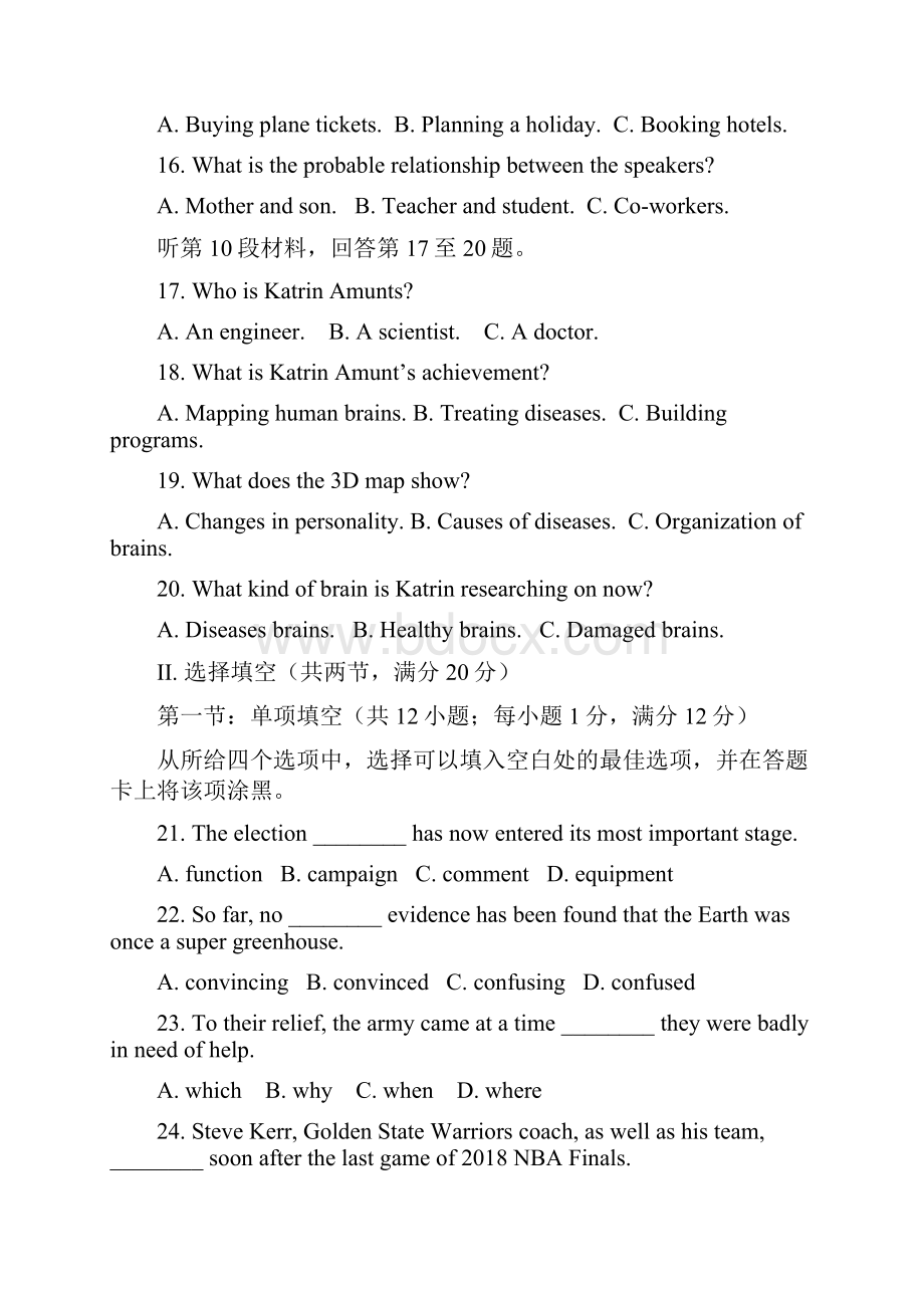 学年福建省厦门市高一下学期期末质量检测英语卷.docx_第3页