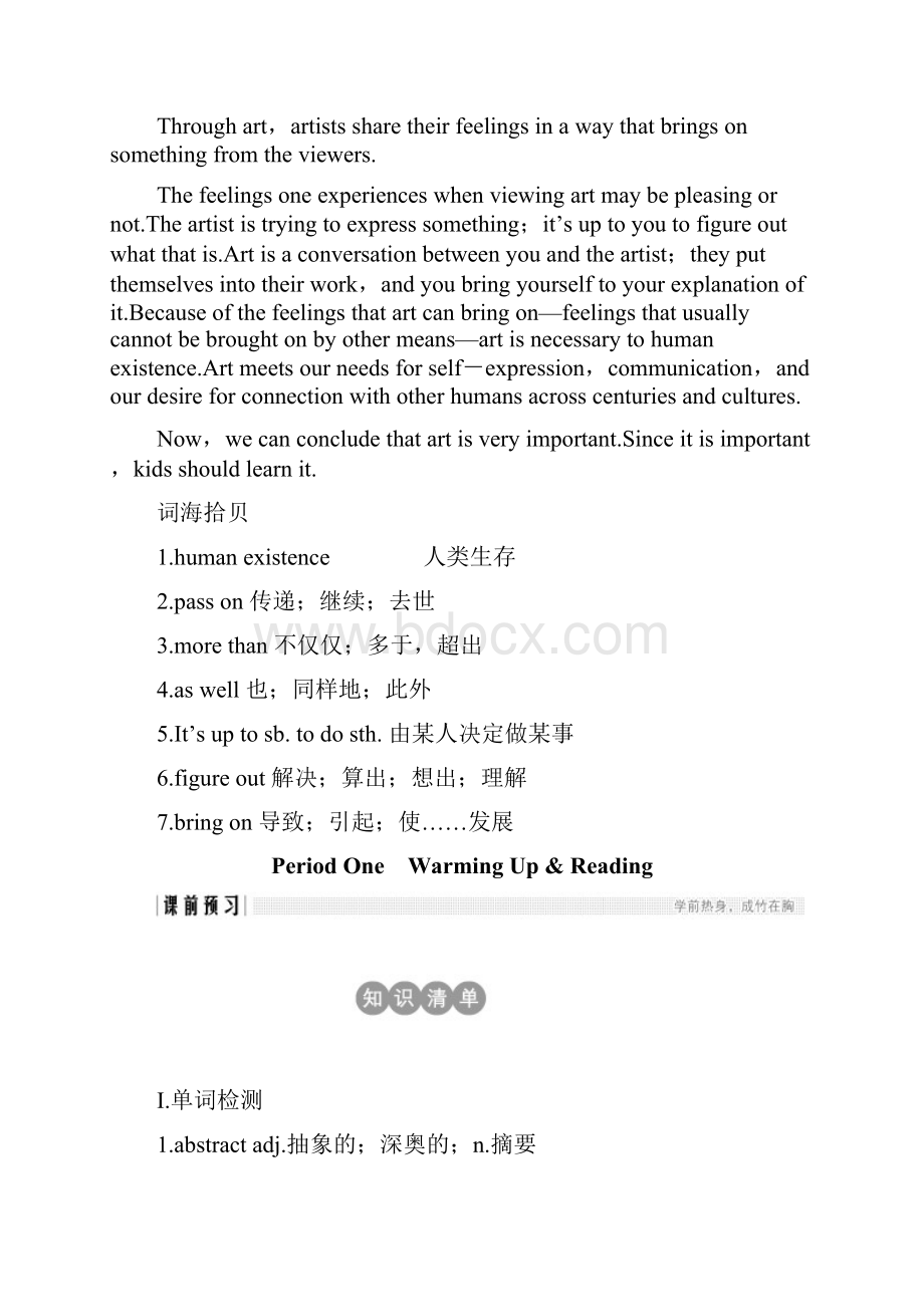 版英语新设计同步浙江专用版选修六讲义Uni.docx_第2页