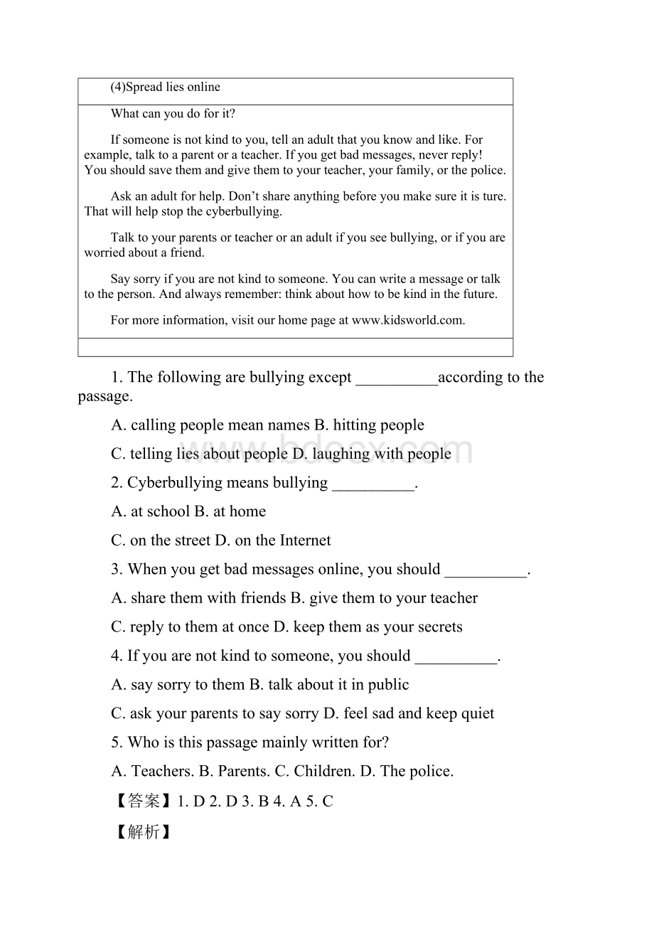 最新中考英语河南省中考全真模拟卷5解析版.docx_第2页