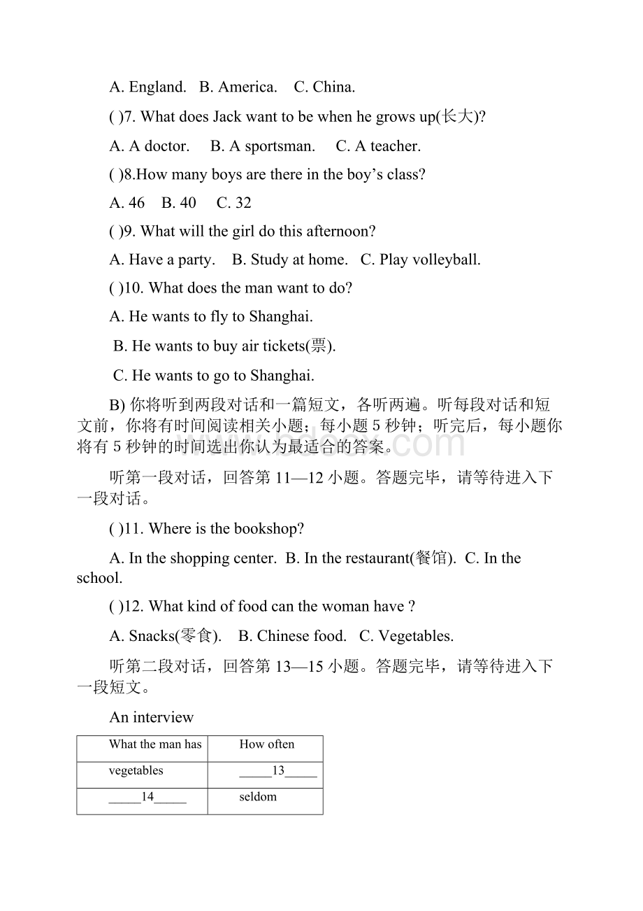 江苏省靖江市靖城中学共同体学年七年级上学期期中考试英语试题.docx_第3页