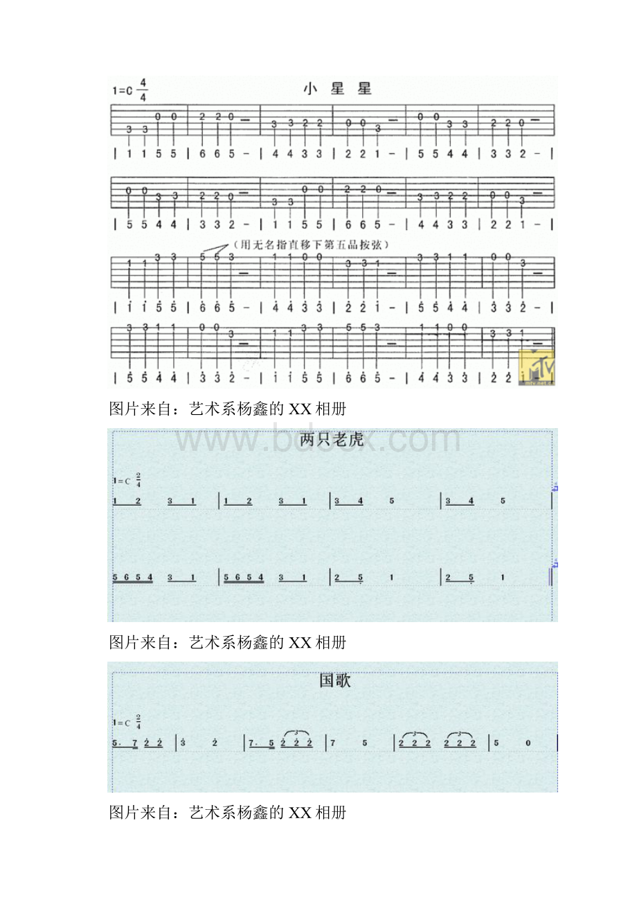 吉它零基本基础学习指南.docx_第2页